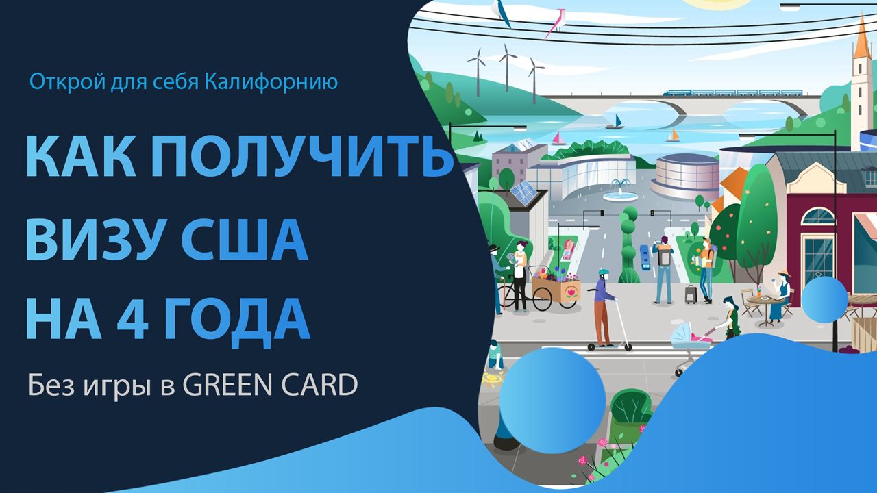 File:Пример визы и Green Card полученных по программе EB3 .jpg - Wikimedia  Commons