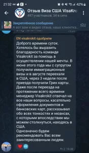 отзыв телеграм telegram visakrokit