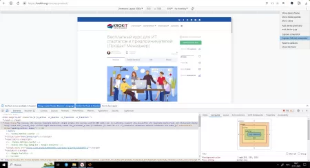 Скриншот сайта печать сохранение как pdf 3